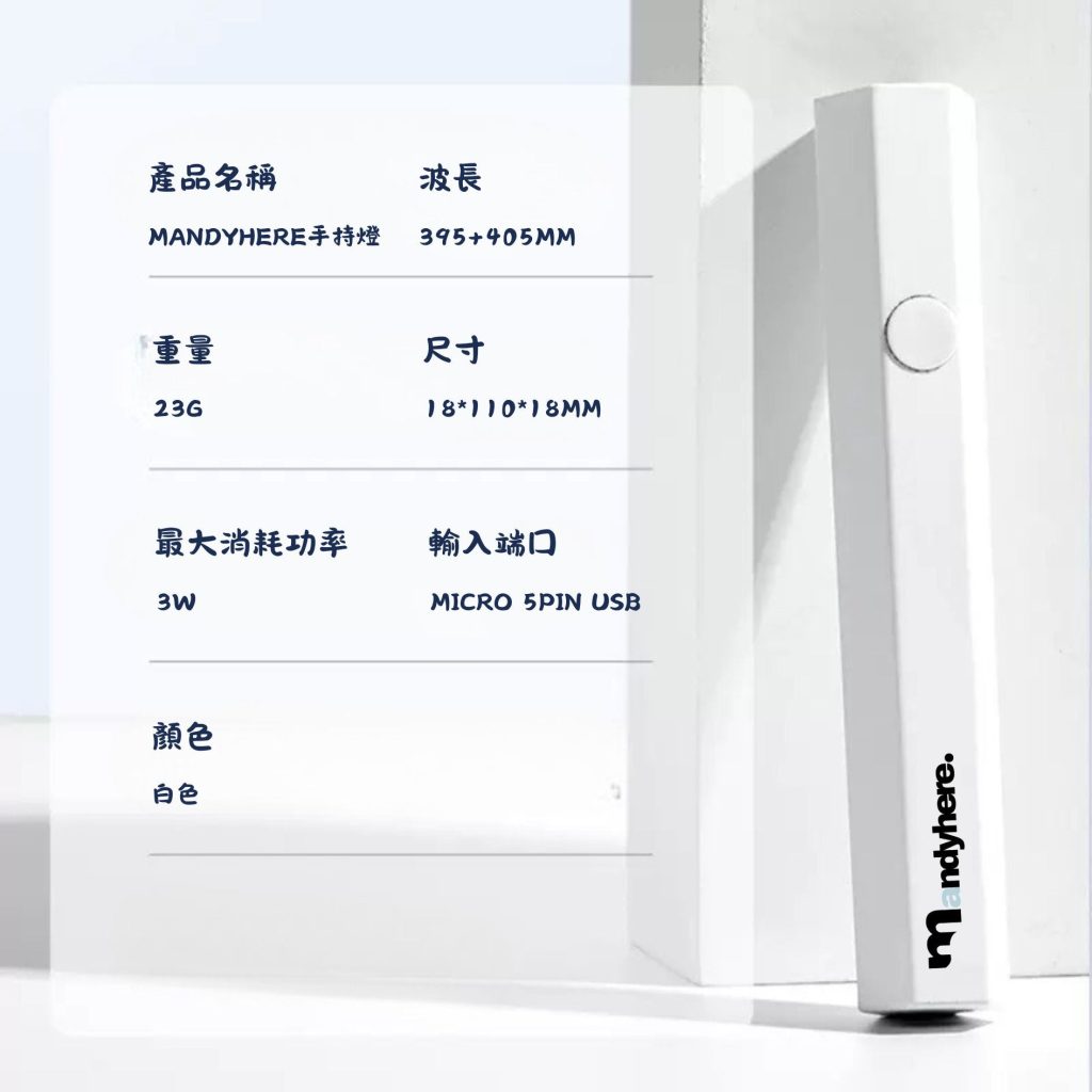 Portable Nail Curing Lamp
